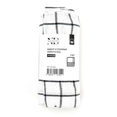 Набор кухонных полотенец 2 шт с петелькой, размер 45x60 cм, 100% хлопок